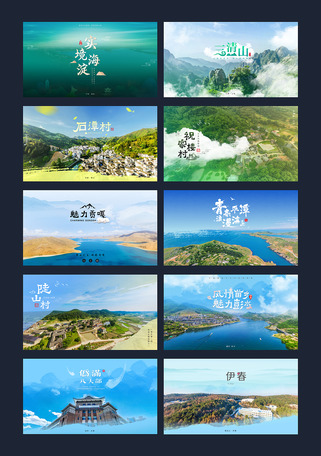 全景封面（图ZMTc0NjYzMzUy） - 海报 - 站酷设计师21号茄子原创素材 - 站酷ZCOOL