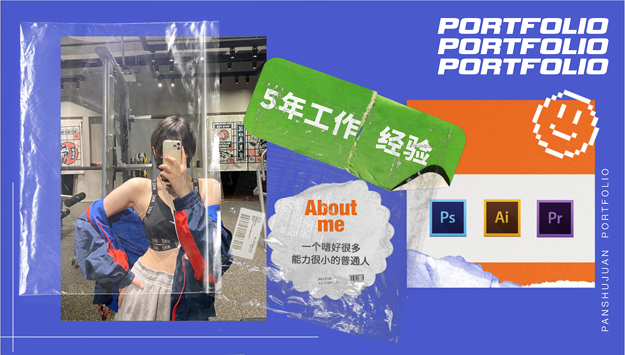 潘姝鵑- PORTFOLIO