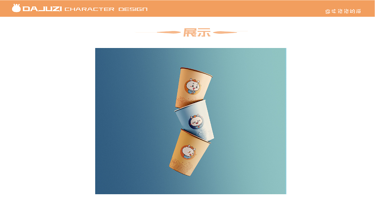 IP表情包设计及延展