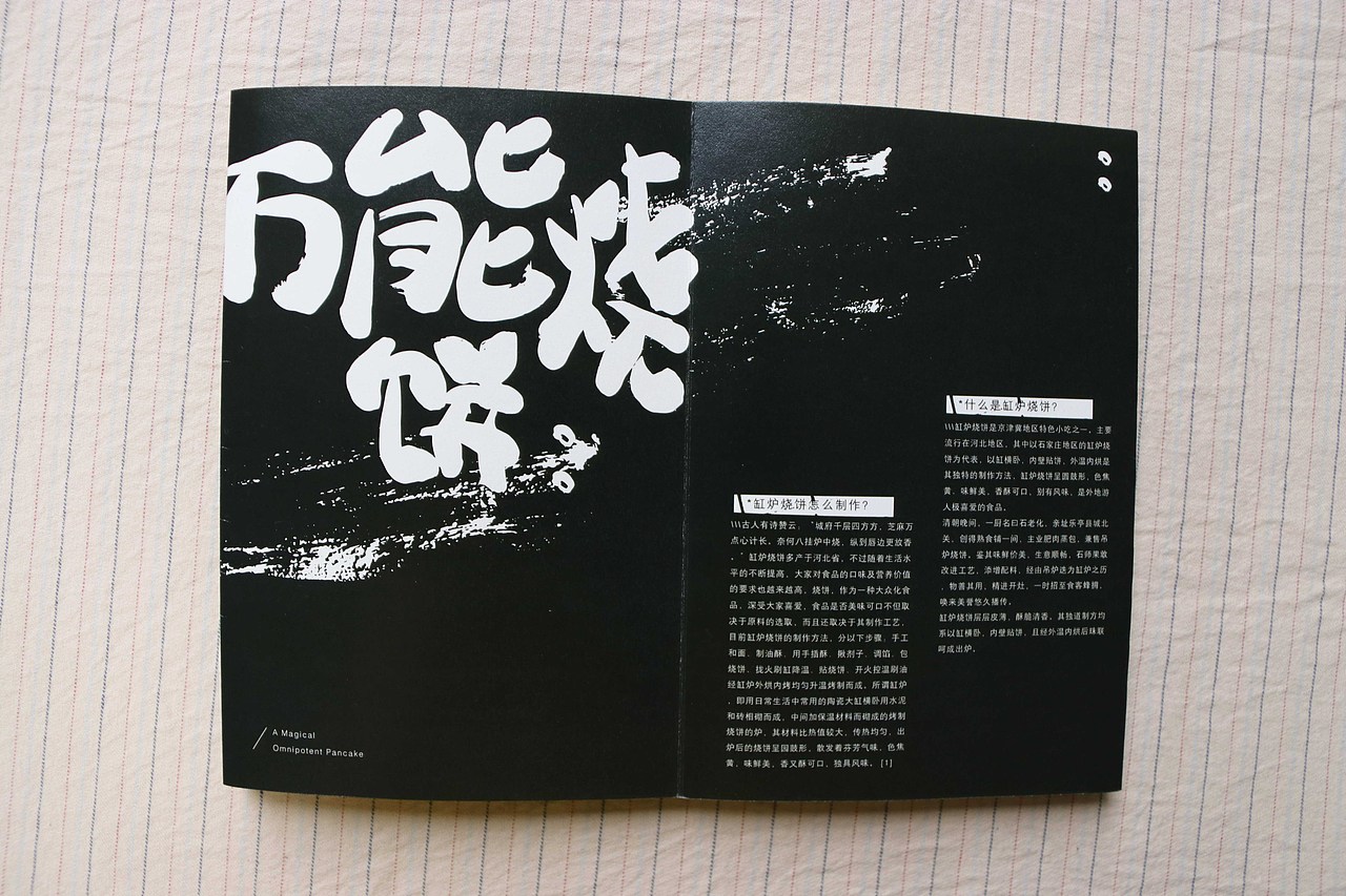 《趣说正定》文创产品设计（图ZMTIwNjgyNDE2） - 书籍/画册 - 站酷设计师Mikael的设计日记原创素材 - 站酷ZCOOL