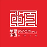 华夏有道的头像