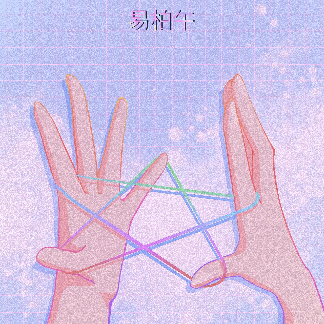 2020插画作品合集