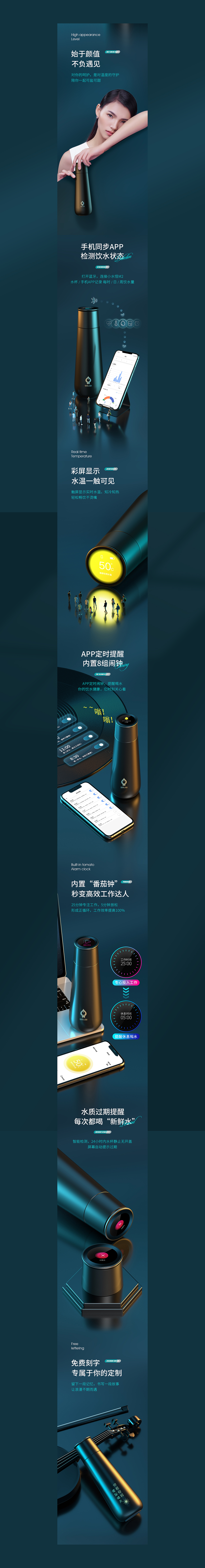 详情页 | 小水怪智能保温杯