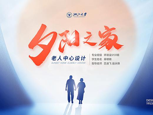 阿宅PPT | 高校科研项目计划书