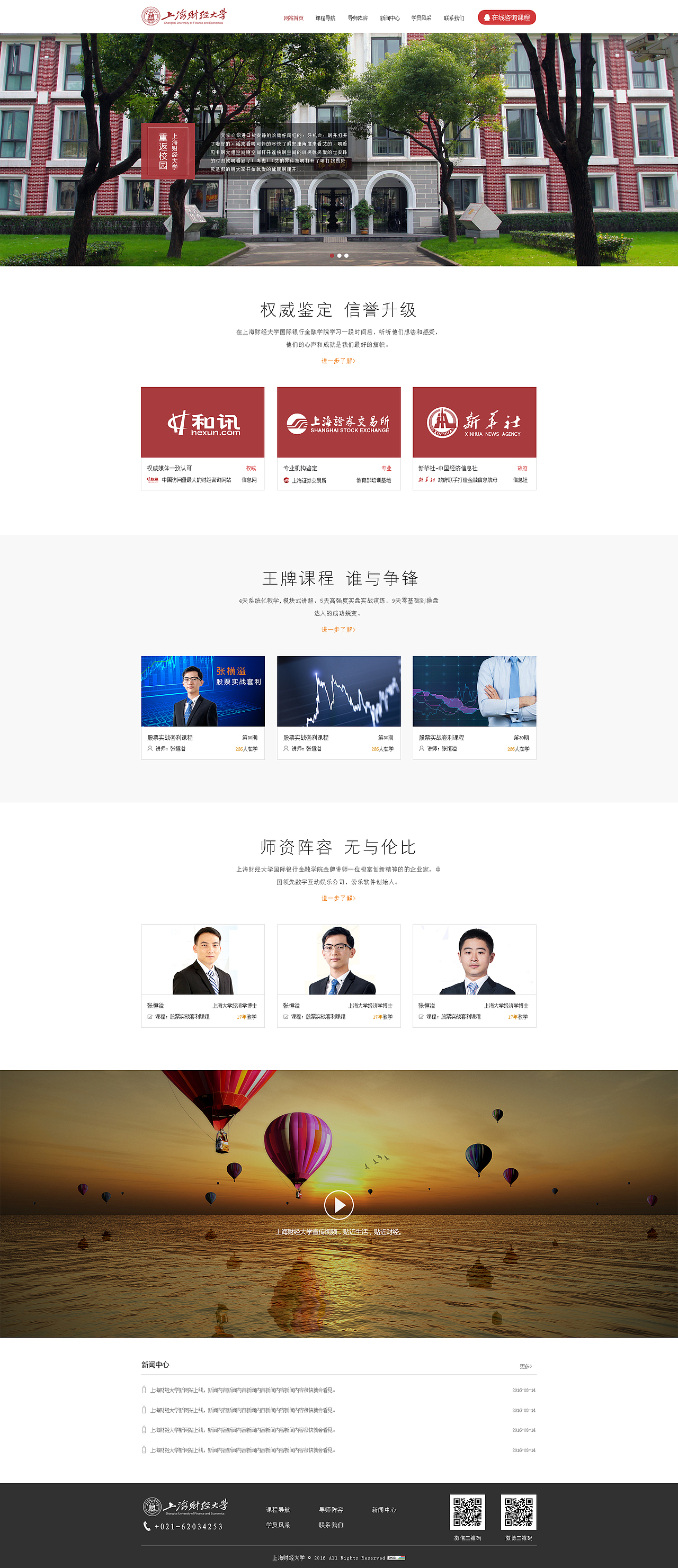 财经大学（图ZNzEzMTc0NjQ=） - 其他网页 - 站酷设计师jonbos原创素材 - 站酷ZCOOL