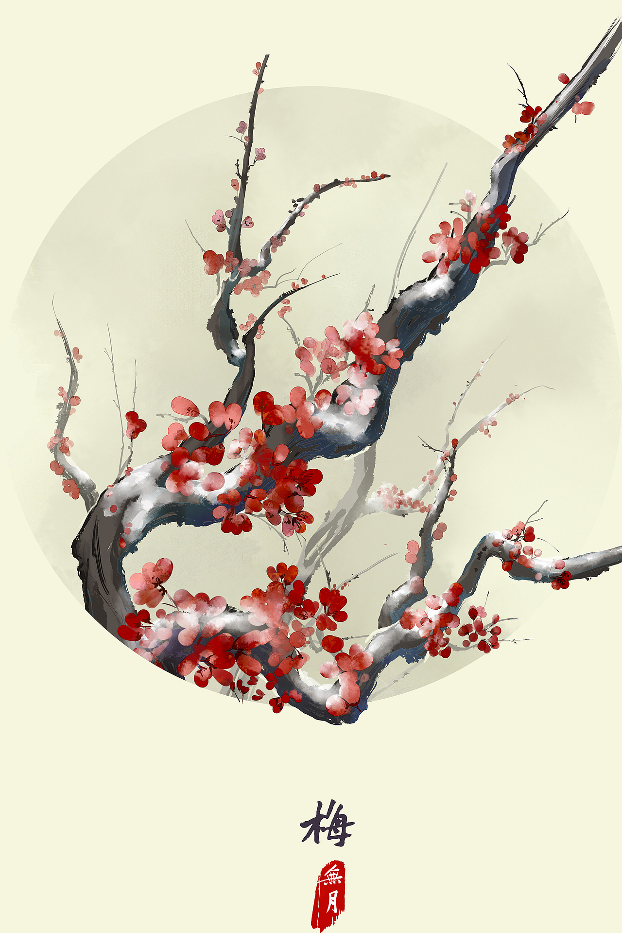 一张练习邯郸/插画师/3年前/110浏览我是无月