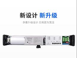 自動(dòng)開(kāi)門機(jī)詳情頁(yè)