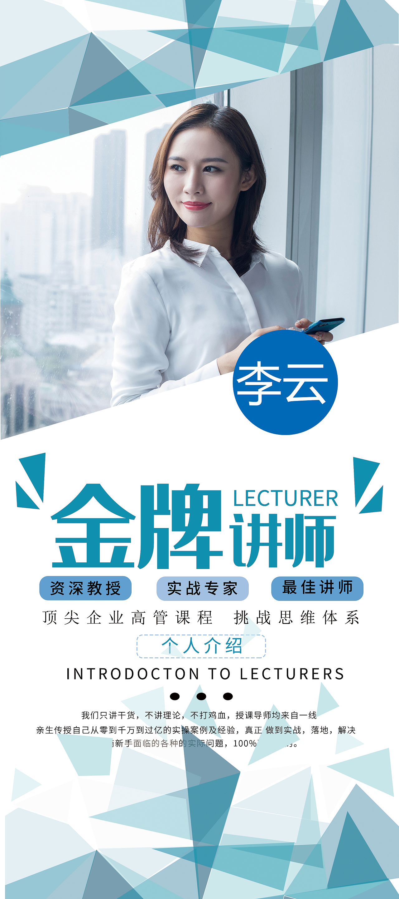 金牌导师易拉宝|平面|宣传物料|醺阳醉月_原创作品-站酷zcool