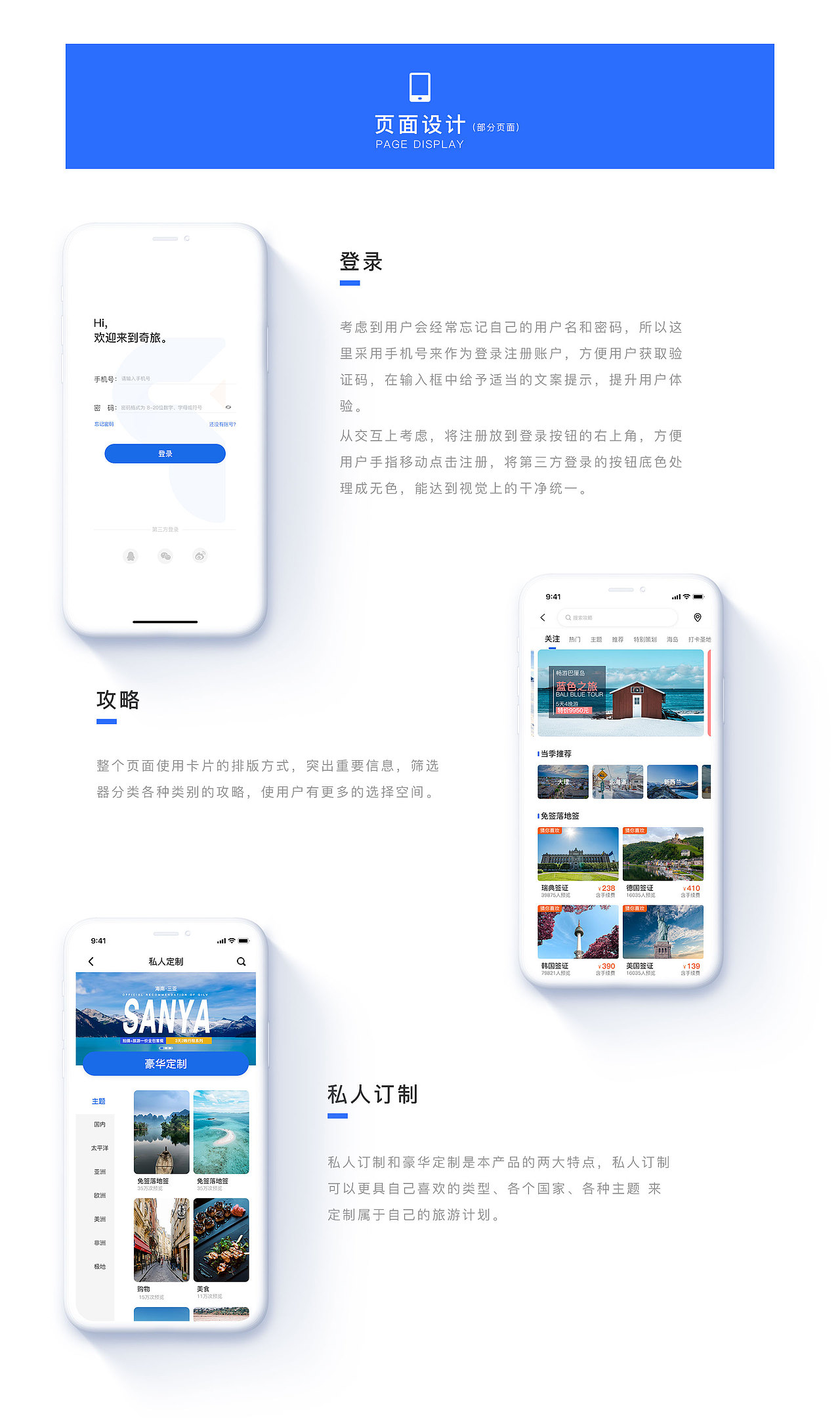 2021作品集（图ZMjYzNDEwMTg0） - 其他UI - 站酷设计师Corrie_原创素材 - 站酷ZCOOL