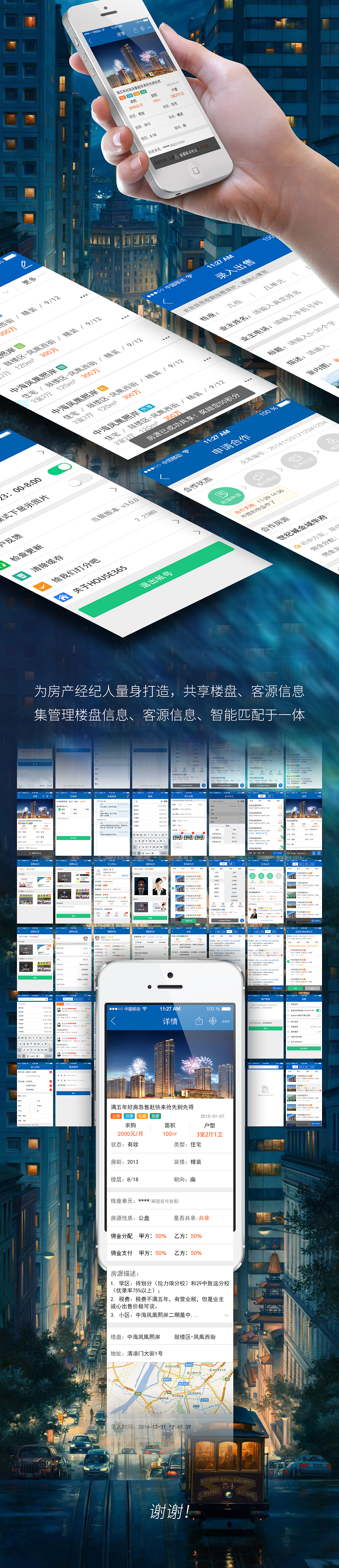 地产家居楼盘房源app UI界面（图ZNDEzNDIyNjg=） - APP界面 - 站酷设计师Claperte原创素材 - 站酷ZCOOL