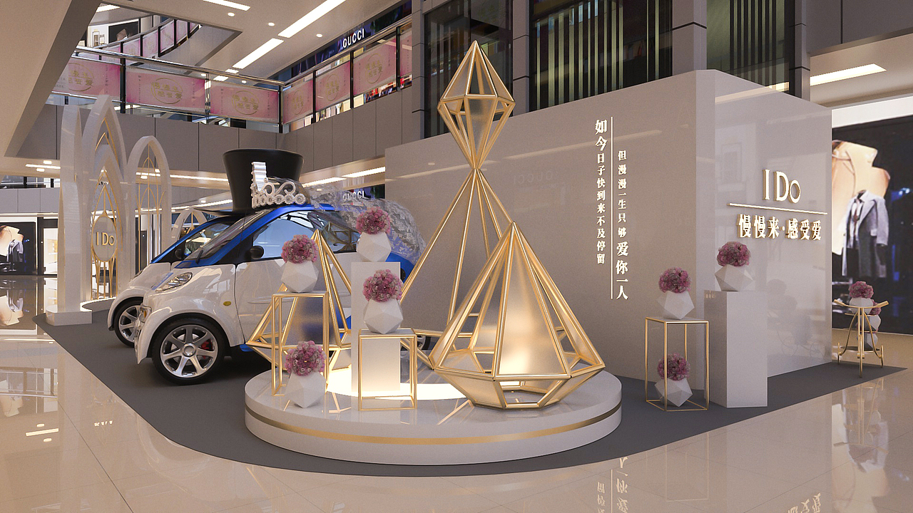 I DO 520美陈展（图ZMjExMjc4OTI0） - 建筑/空间 - 站酷设计师庄世敦原创素材 - 站酷ZCOOL