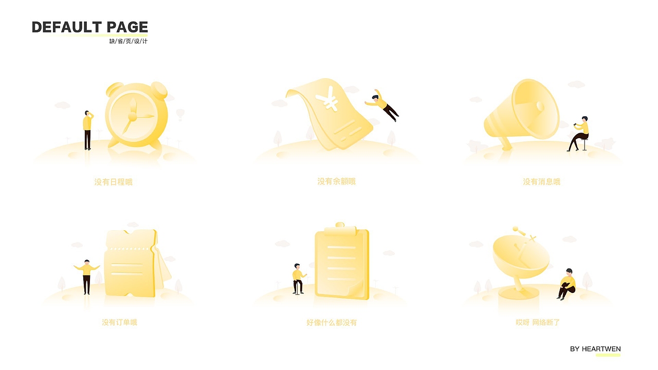 个人作品集（图ZMjQ0MjY4MDky） - APP界面 - 站酷设计师Paddy1原创素材 - 站酷ZCOOL