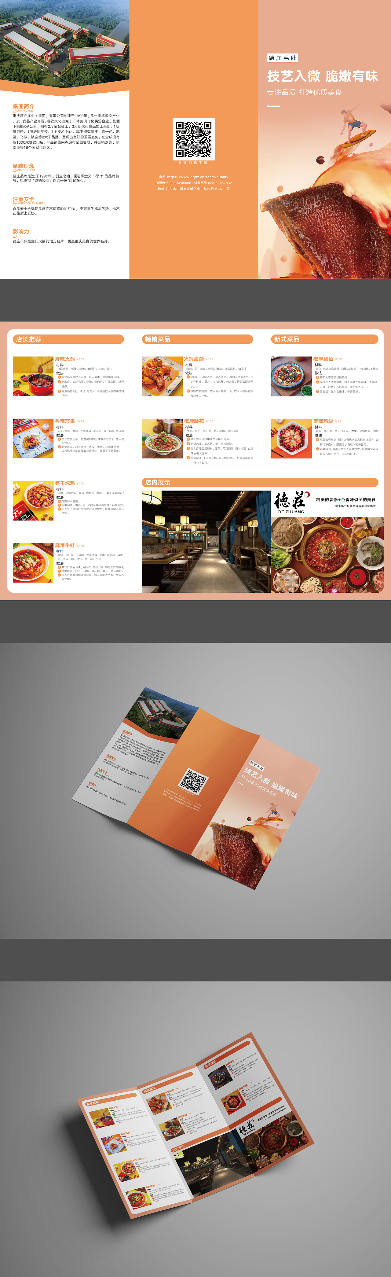 三折页（图ZMjcxODc2MTU2） - 宣传物料 - 站酷设计师字枫原创素材 - 站酷ZCOOL