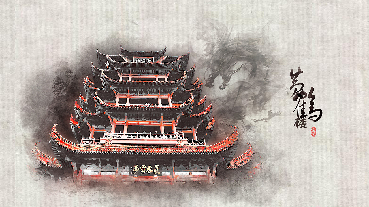 建筑水墨ps作品