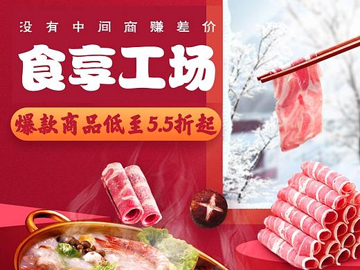 食材供应链APP设计