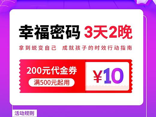 代金券海报