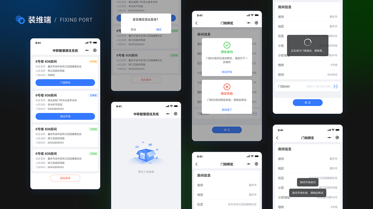 2021 UI 作品集（图ZMjc1MjUyNDcy） - 软件界面 - 站酷设计师Dandelion蒲公英原创素材 - 站酷ZCOOL