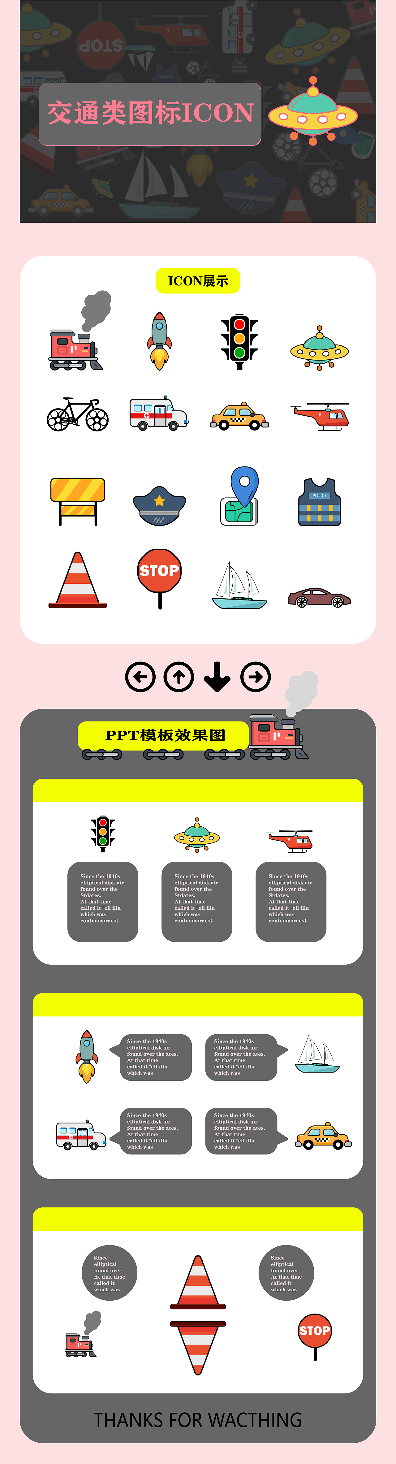 icon 图标绘制模板设计