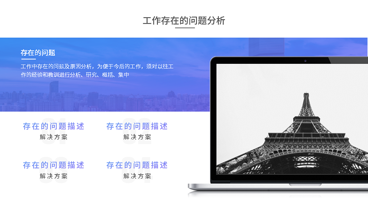 蓝色渐变商务工作汇报模板（图ZMTAwOTUxMTgw） - PPT/Keynote - 站酷设计师都市放牧人原创素材 - 站酷ZCOOL