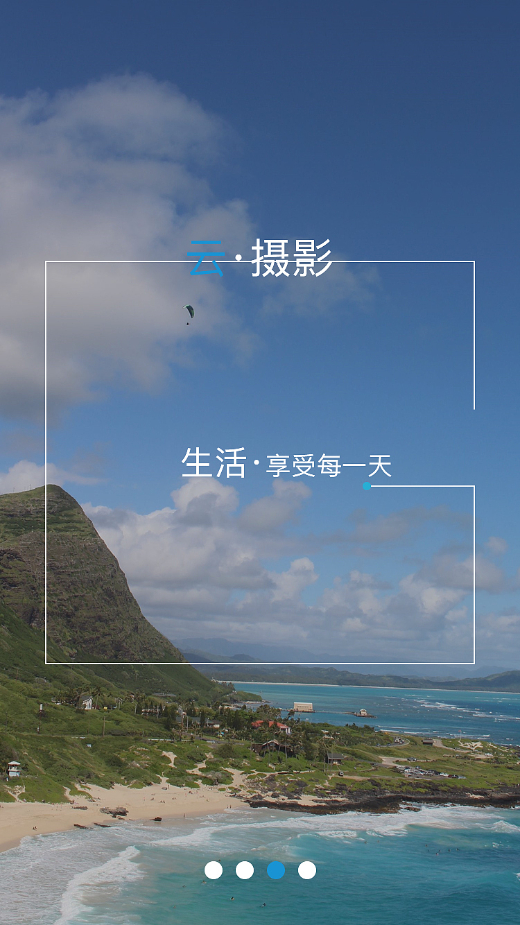 摄影APP（图ZMTA5NjAwMTQ4） - APP界面 - 站酷设计师浅醉22原创素材 - 站酷ZCOOL