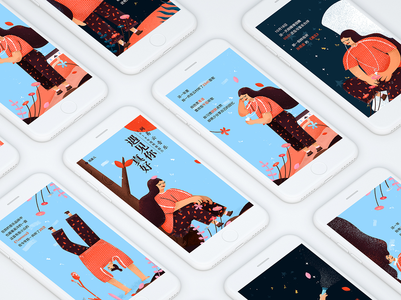 y园糖插画打卡21天总结