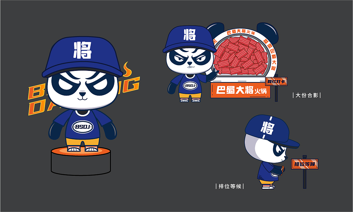 熊猫 I 火锅 I 原创IP（图ZMjU5MjE4NDg4） - 商业插画 - 站酷设计师牟小羽原创素材 - 站酷ZCOOL