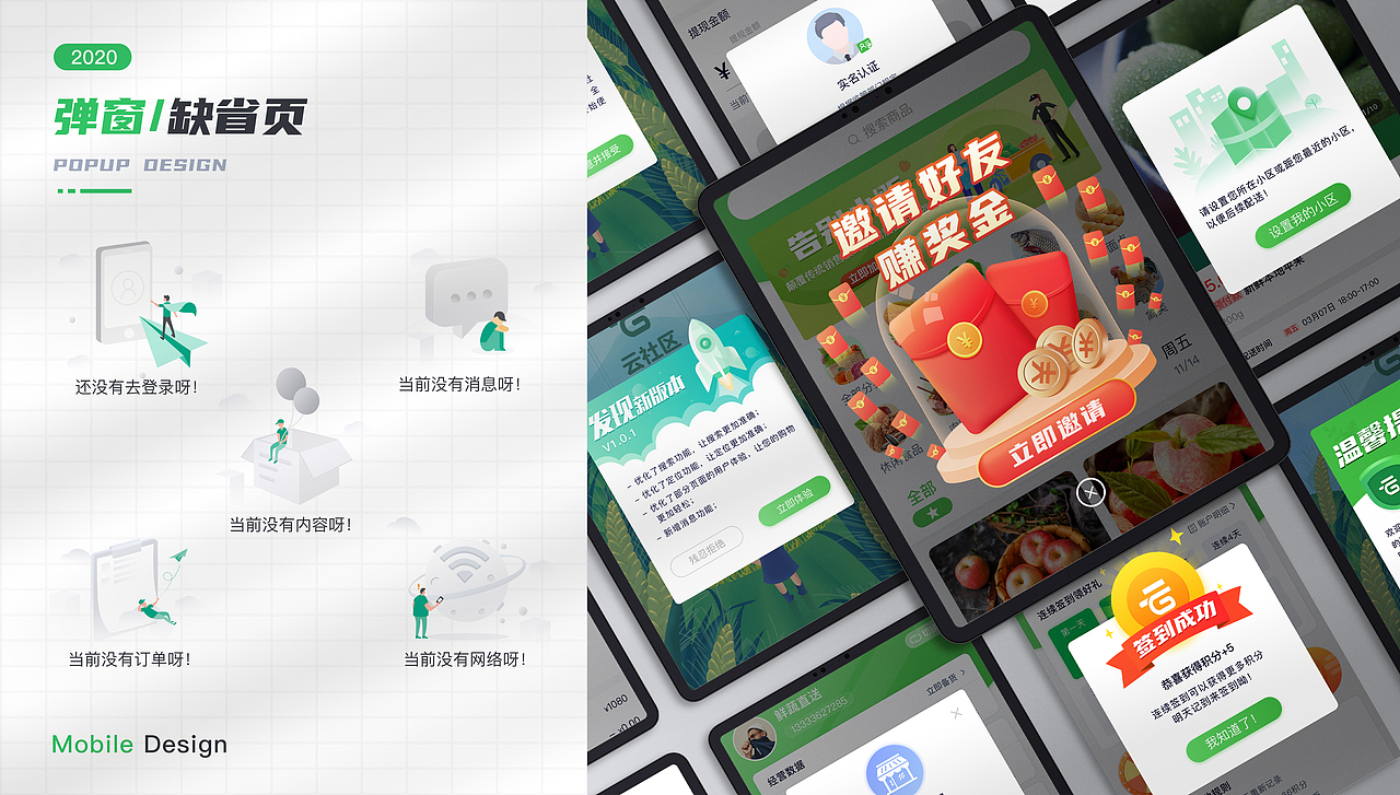 UI作品集（图ZMjg2OTg3OTU2） - APP界面 - 站酷设计师此生十一原创素材 - 站酷ZCOOL