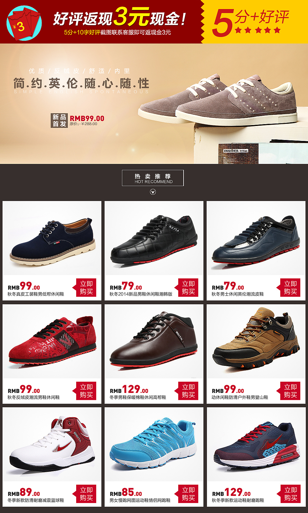 关联 淘宝关联海报 首页产品海报