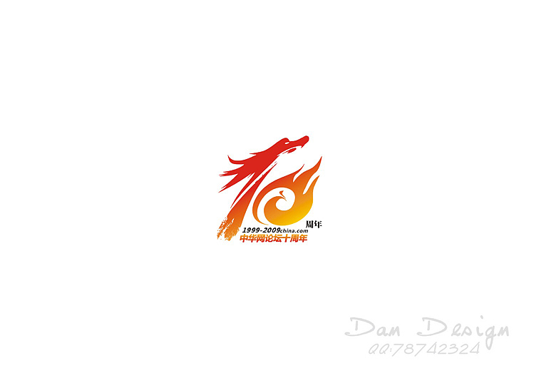 中华网论坛十周年LOGO设计