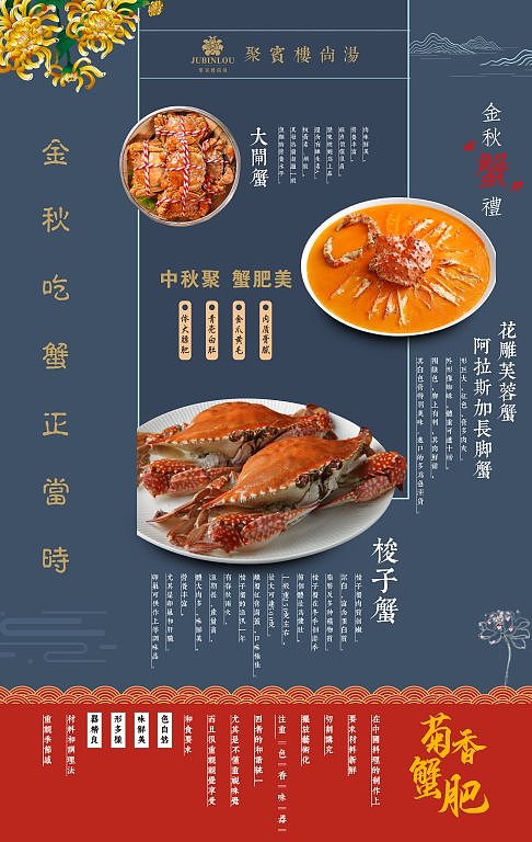 蟹 海报（图ZMTgwMTc1MDA4） - 海报 - 站酷设计师啊王社会王原创素材 - 站酷ZCOOL