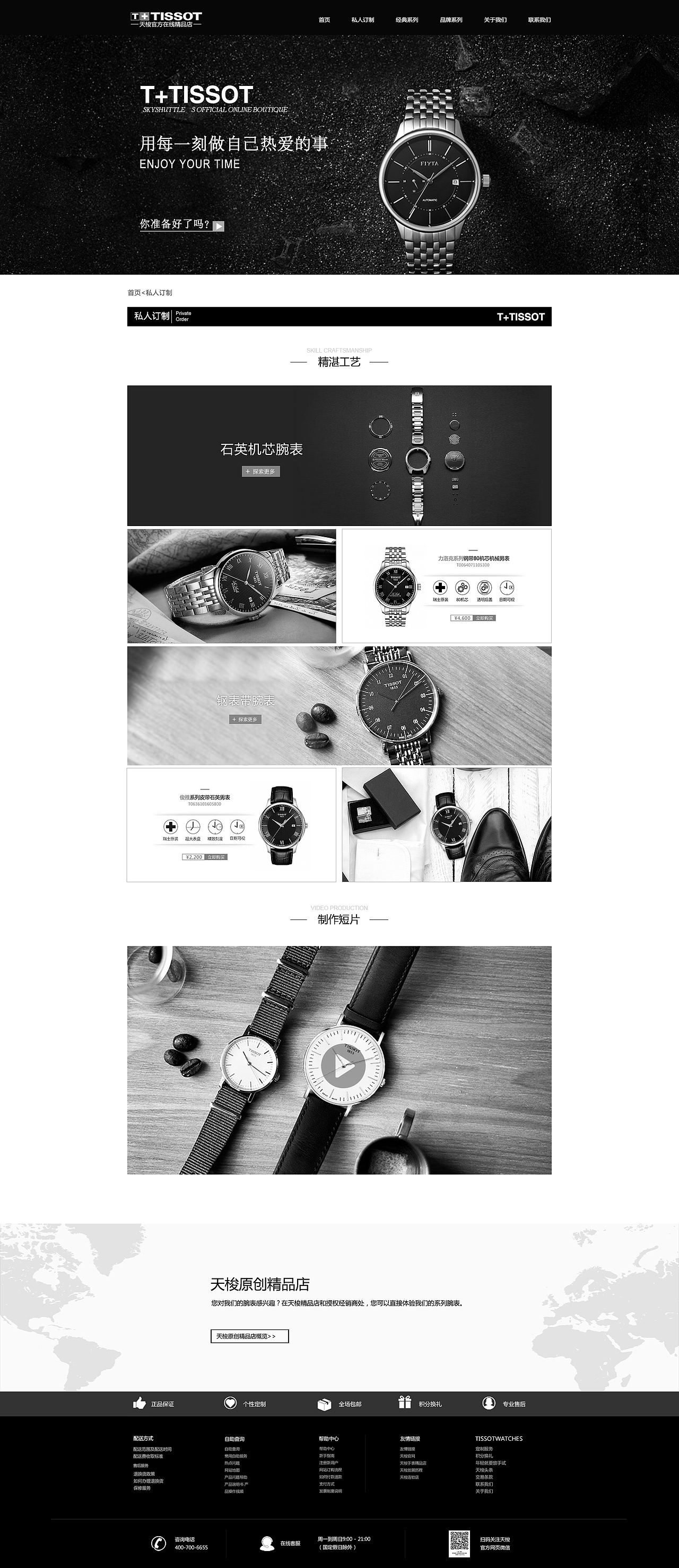 网页设计/企业官网/品牌网站设计（图ZMjEzOTM5Njk2） - 电商 - 站酷设计师白杨设计师原创素材 - 站酷ZCOOL