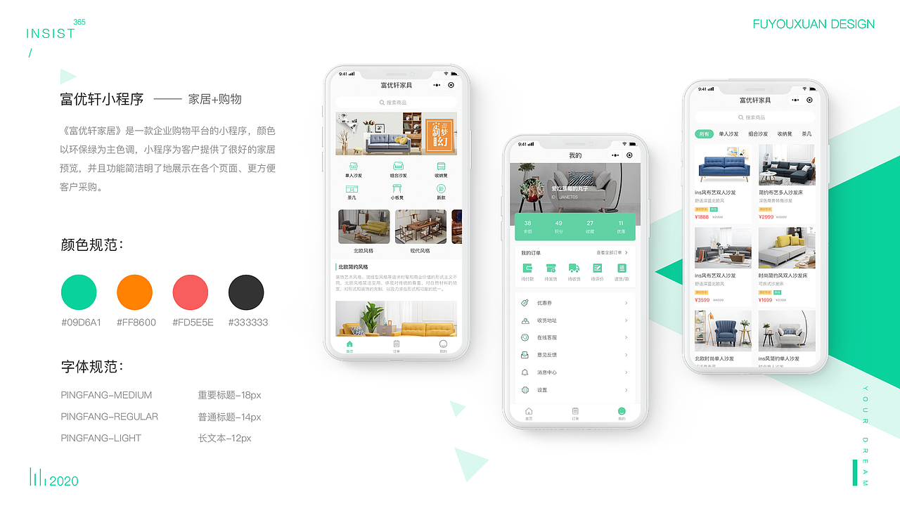 富优轩家居小程序及官网项目（图ZMjE4MDAwMDY4） - APP界面 - 站酷设计师是煤球原创素材 - 站酷ZCOOL