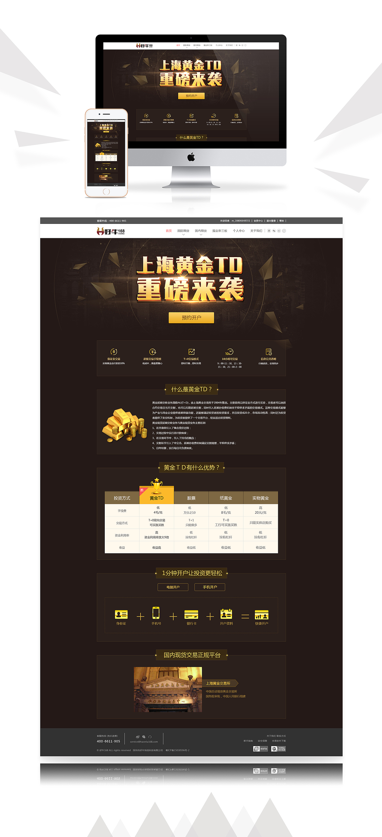 黄金推广页（图ZNzY4OTc2ODA=） - 运营设计 - 站酷设计师Q视觉原创素材 - 站酷ZCOOL