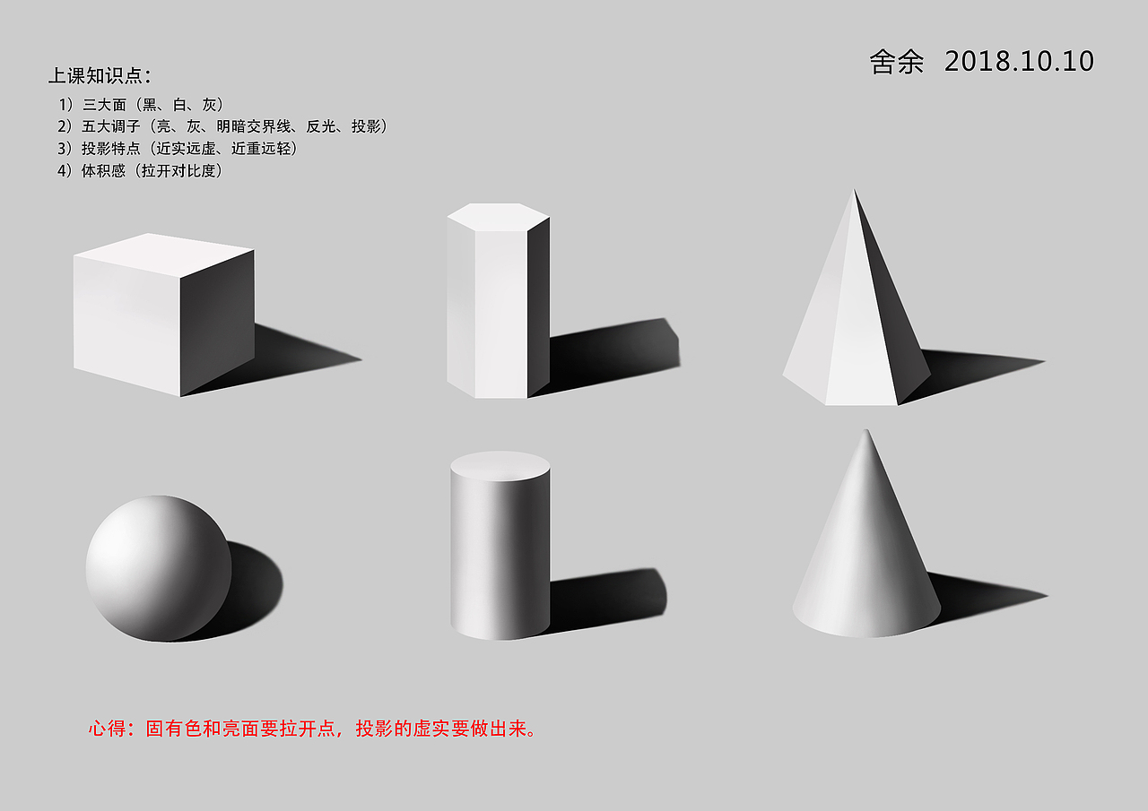 绘画基础练习（图ZMTMzNzQ3MTYw） - 绘画 - 站酷设计师舍予舍予原创素材 - 站酷ZCOOL
