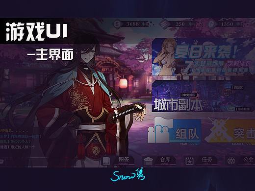 游戏UI_主界面