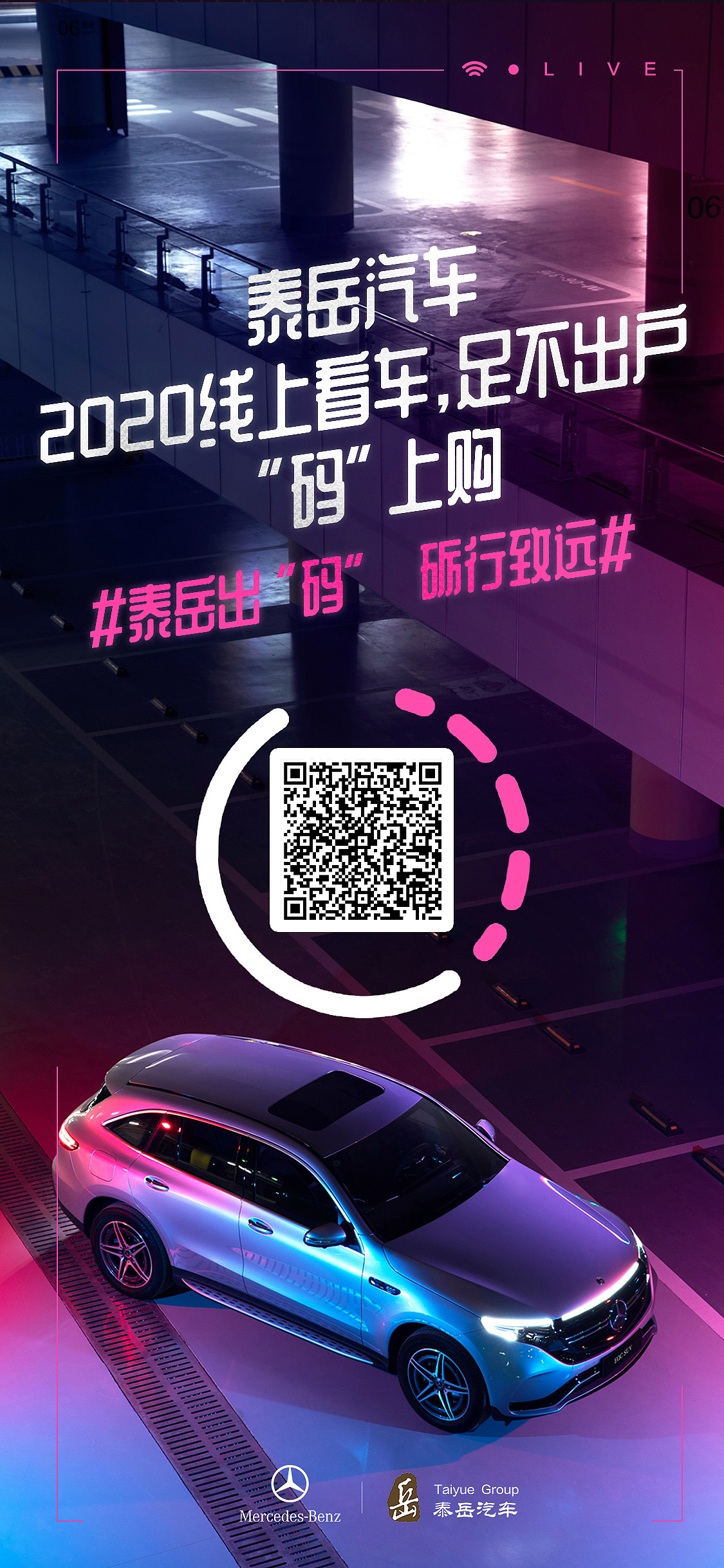 碼上直播（圖ZMTk4MTk0Mjcy） - 宣傳物料 - 站酷設(shè)計師_Anthony原創(chuàng)素材 - 站酷ZCOOL