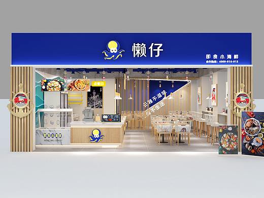 懒仔小海鲜