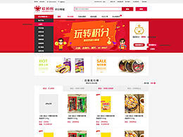 奧康項(xiàng)目-web會(huì)員積分商場(chǎng)端