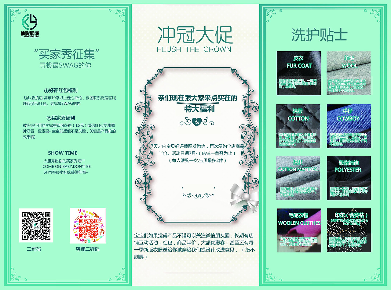 三折页淘宝售后卡