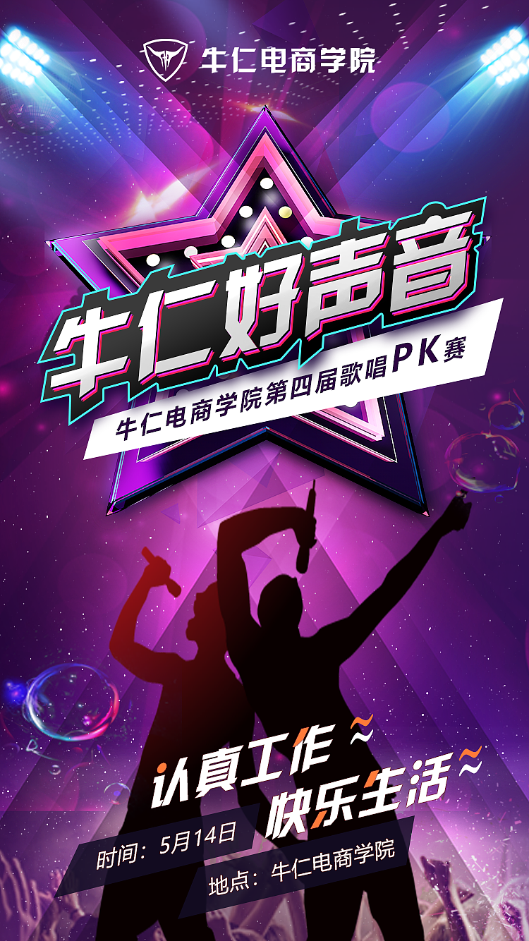 30张电商峰会沙龙短海报讲师朋友圈宣传海报系列作品（图ZMTU3NzYzMTYw） - 海报 - 站酷设计师赵晨阳阳原创素材 - 站酷ZCOOL