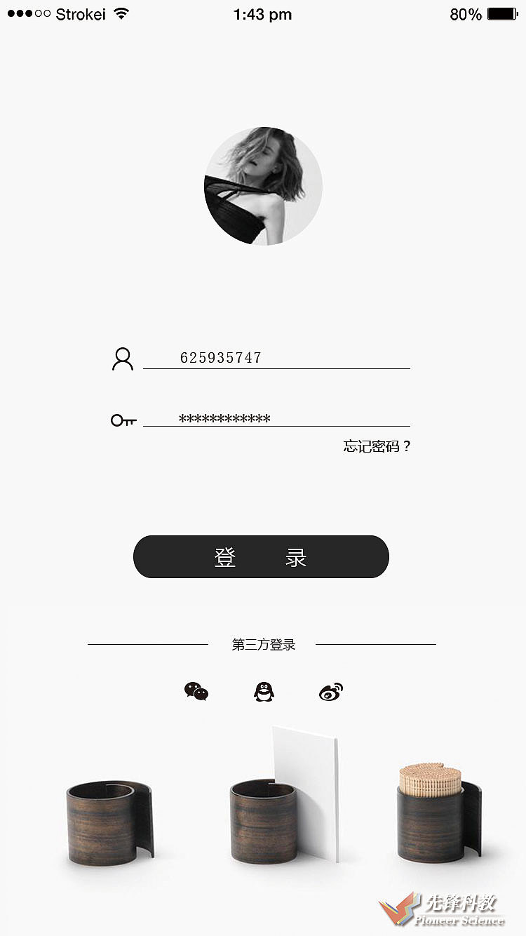 天津UI设计培训_先锋科教UI交互设计专业学员作品(2)