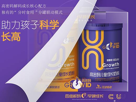 高密码儿童成长奶粉
