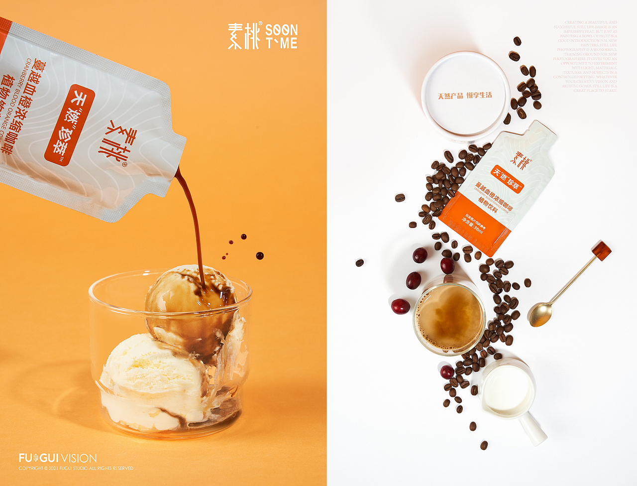 FUGUI VISION STUDIO |素桃拍摄