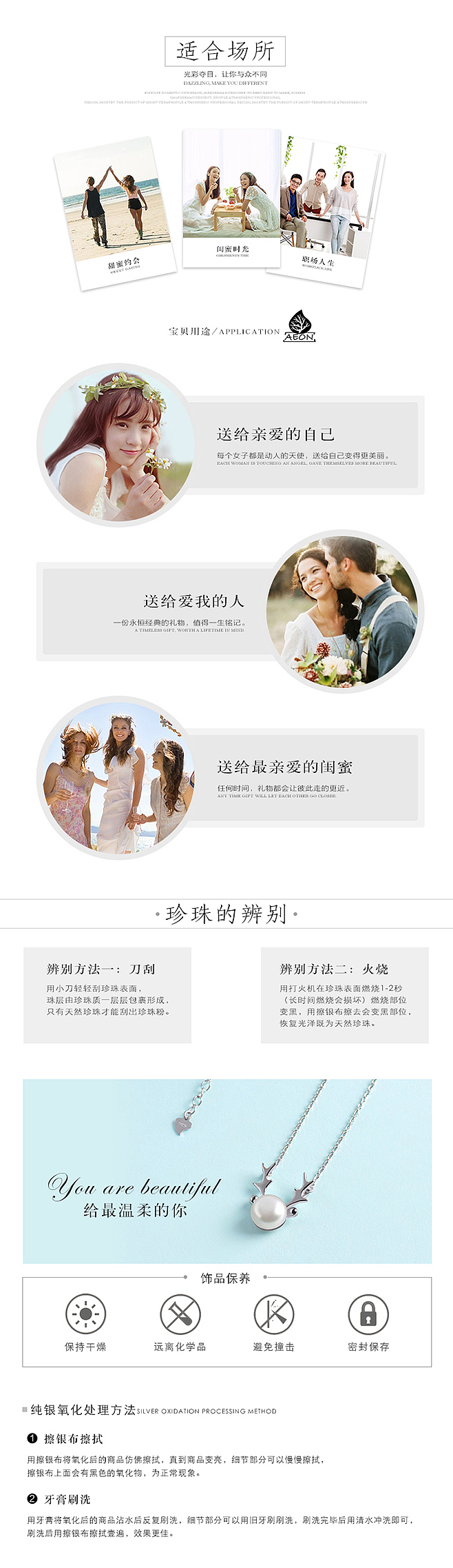 纯银珍珠吊坠项链详情页（图ZMzYyOTUwODg=） - 电商 - 站酷设计师往后和余生原创素材 - 站酷ZCOOL