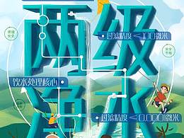 生态3.0