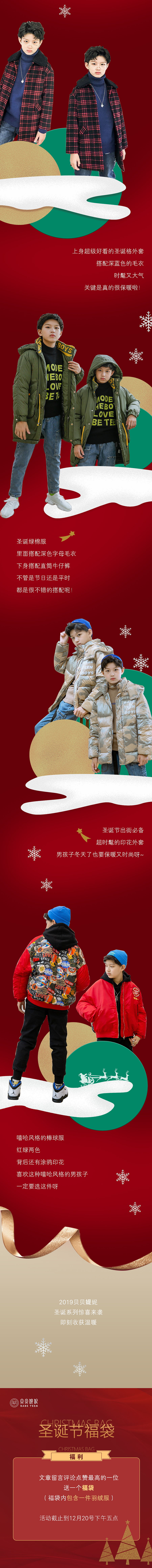 公众号长图文（服饰类）（图ZMTk2MzA1MjMy） - 其他平面 - 站酷设计师vivab原创素材 - 站酷ZCOOL