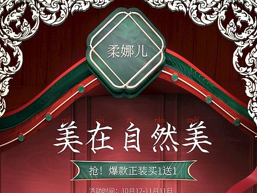 c4d护肤品手机首页