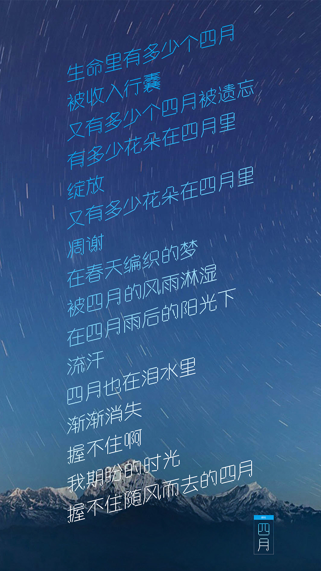 四月（图ZMzU3NTgwNTY=） - 其他平面 - 站酷设计师advicedou原创素材 - 站酷ZCOOL