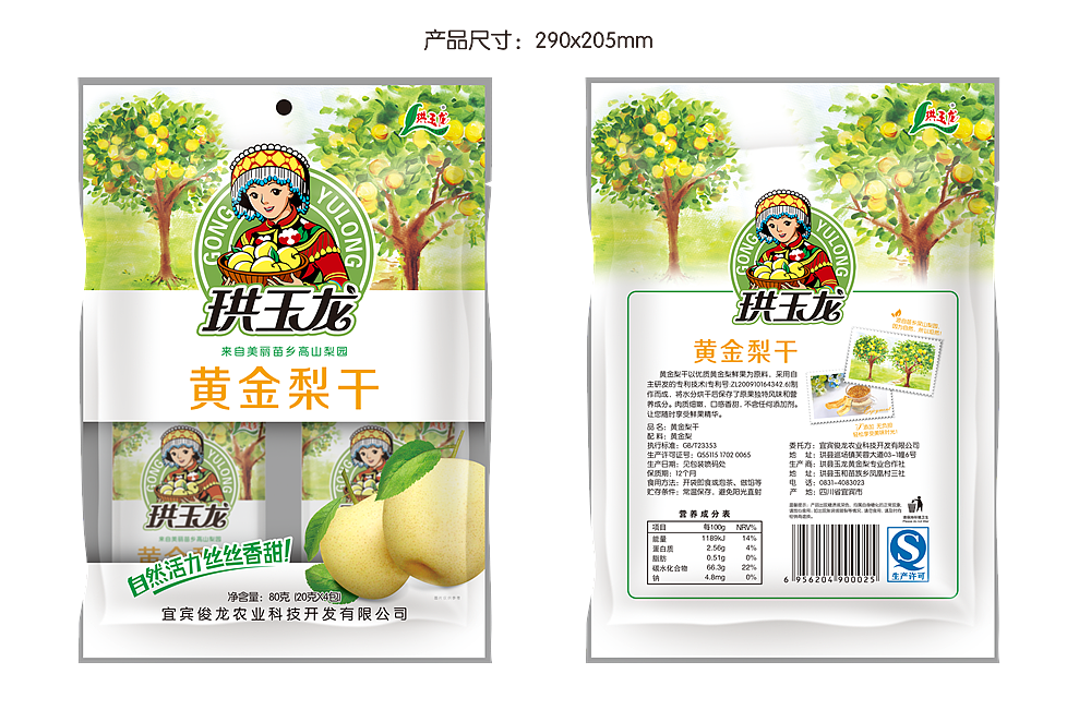 应用的包装效果图