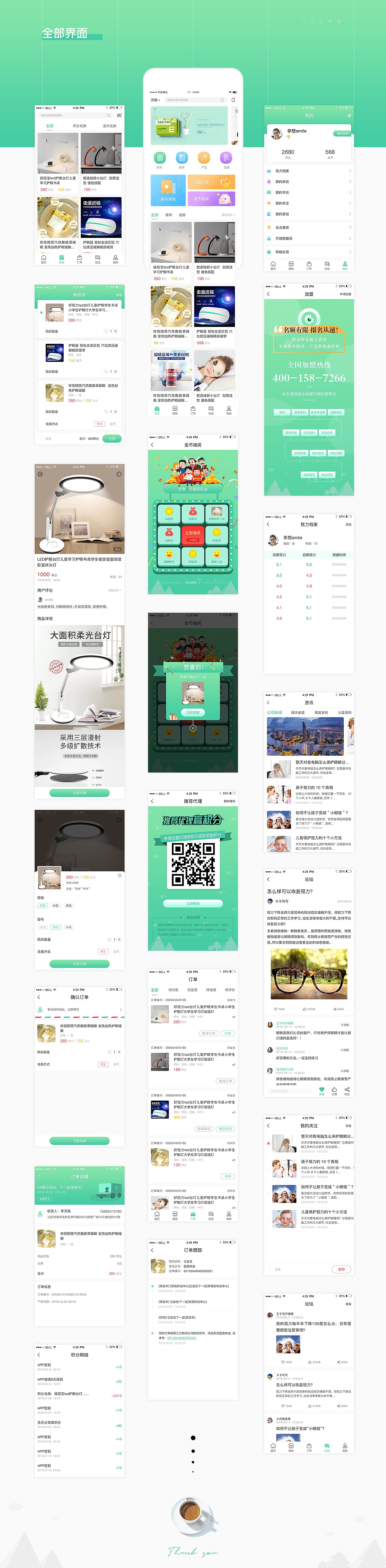 视力小程序（图ZMTQ5MTU3MTQ0） - APP界面 - 站酷设计师李现允原创素材 - 站酷ZCOOL